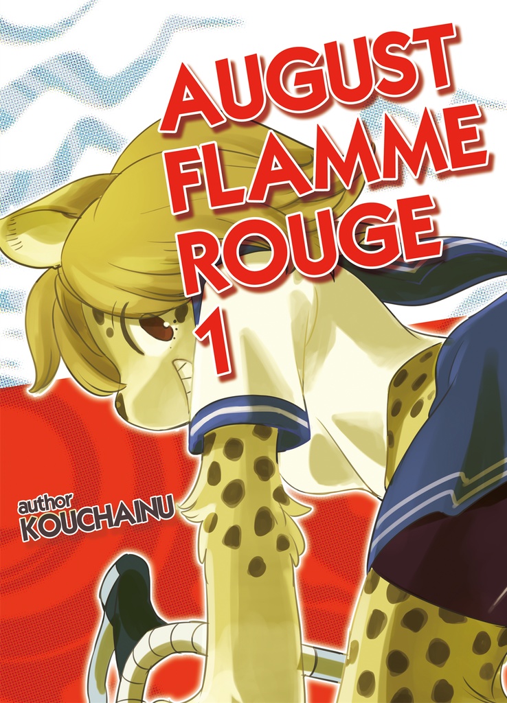 August Flamme Rouge 1 / 八月のフラムルージュ1