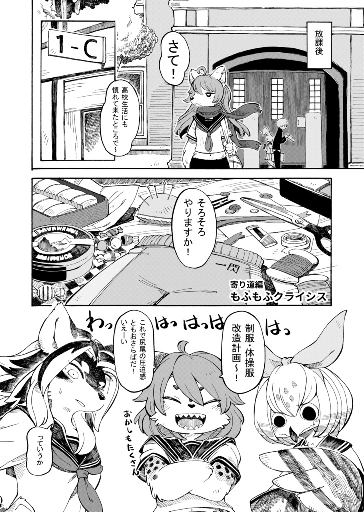 August Flamme Rouge 1 / 八月のフラムルージュ1