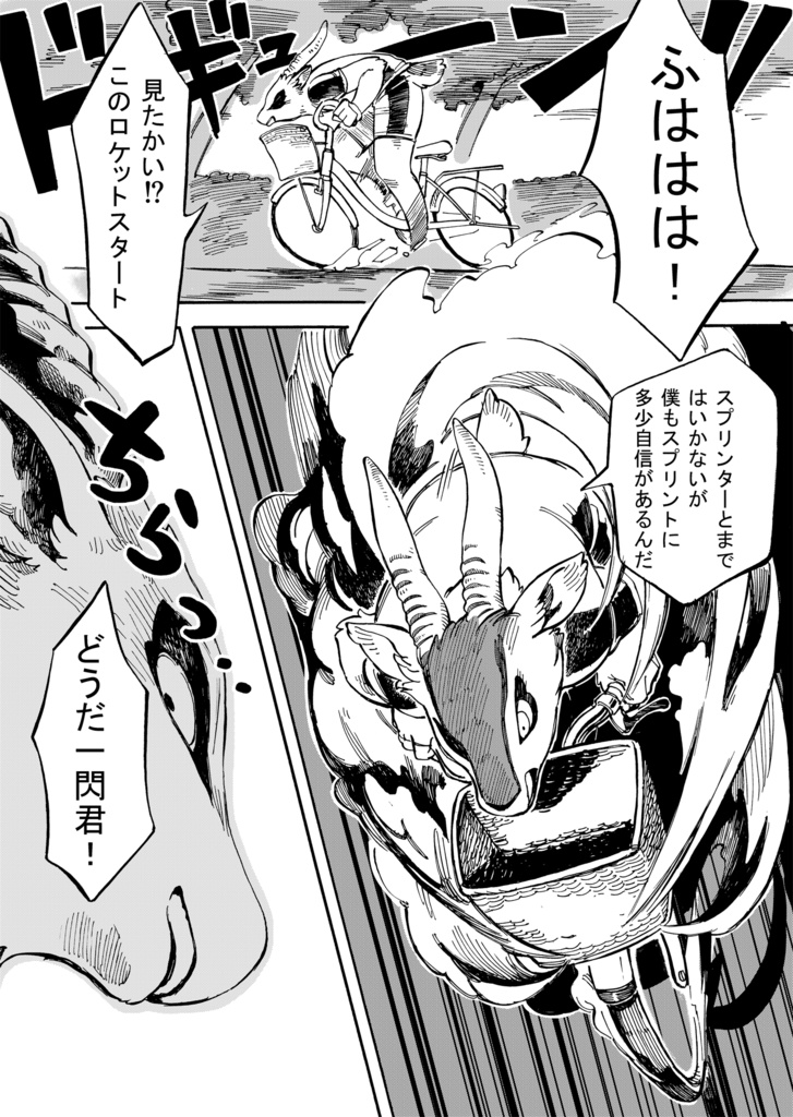 August Flamme Rouge 1 / 八月のフラムルージュ1