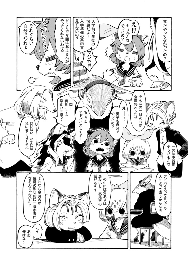 August Flamme Rouge 1 / 八月のフラムルージュ1