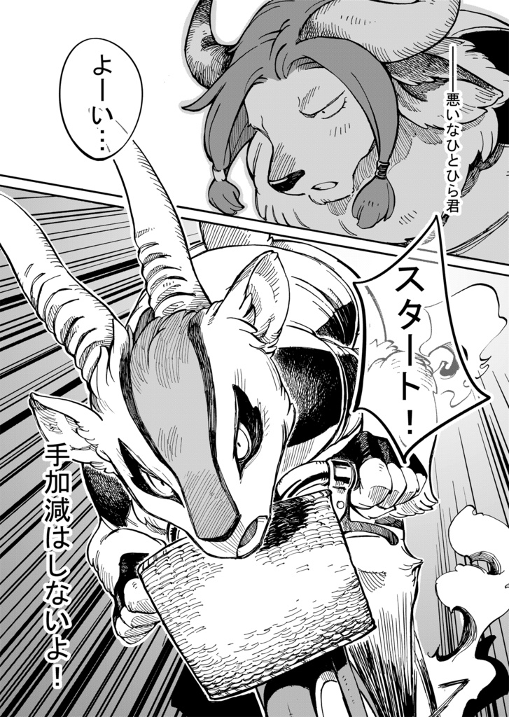 August Flamme Rouge 1 / 八月のフラムルージュ1