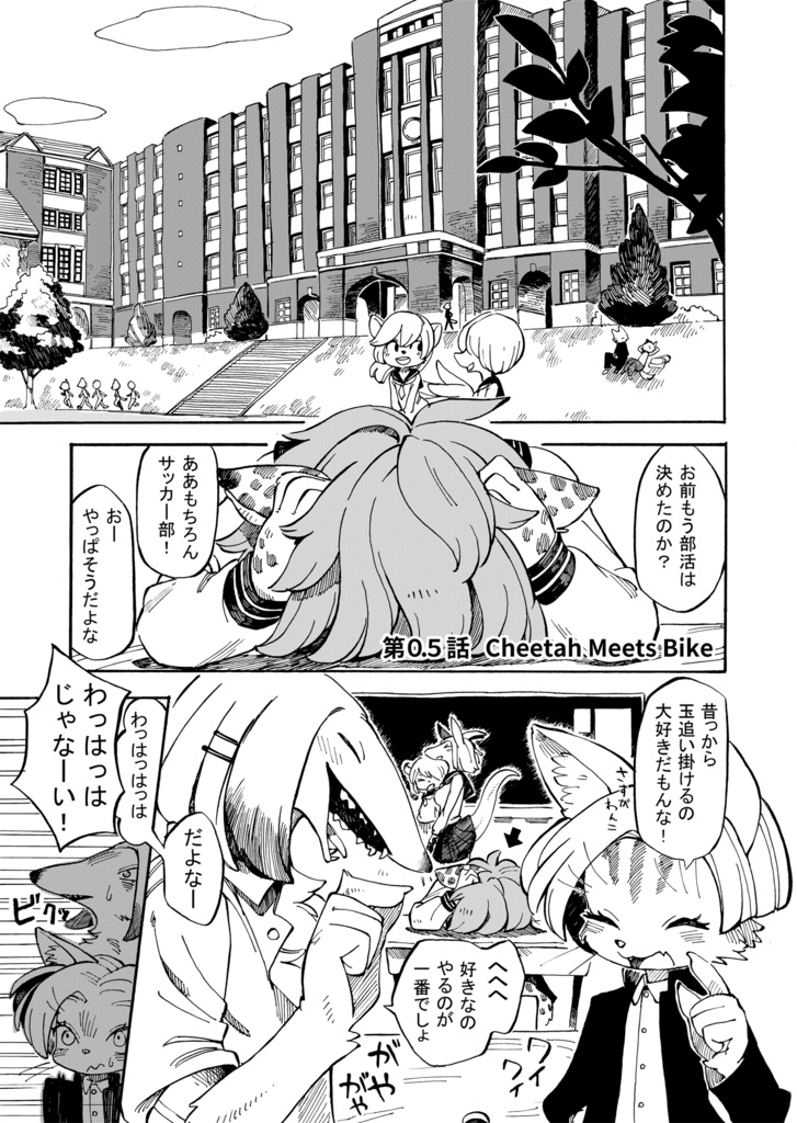 August Flamme Rouge 1 / 八月のフラムルージュ1