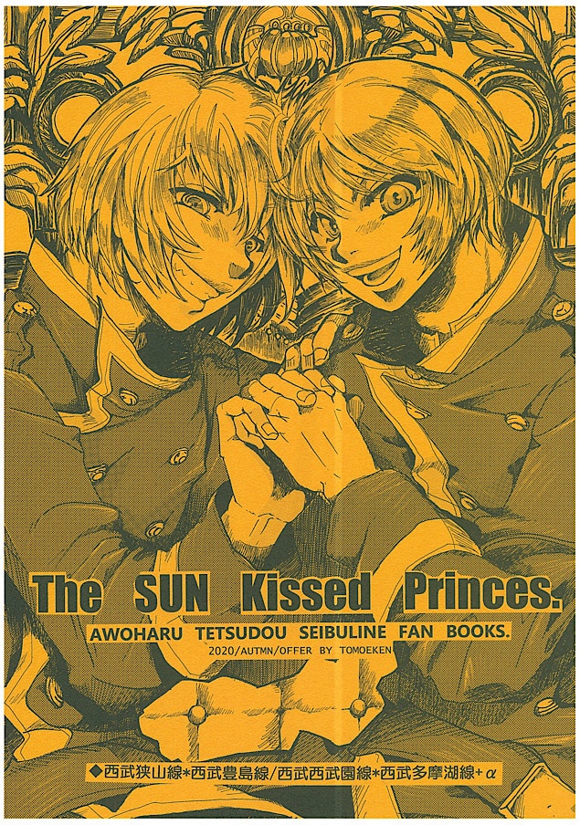 the sun kissed princes.
