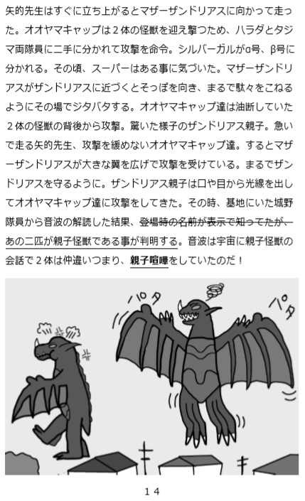 ザンドリアス解説図鑑