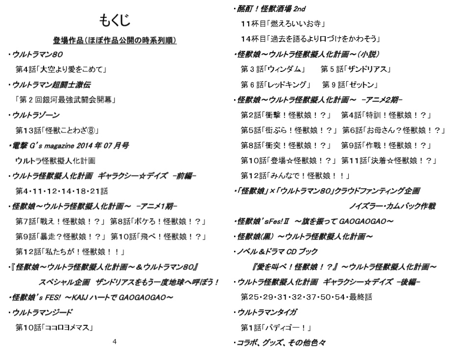 ザンドリアス解説図鑑