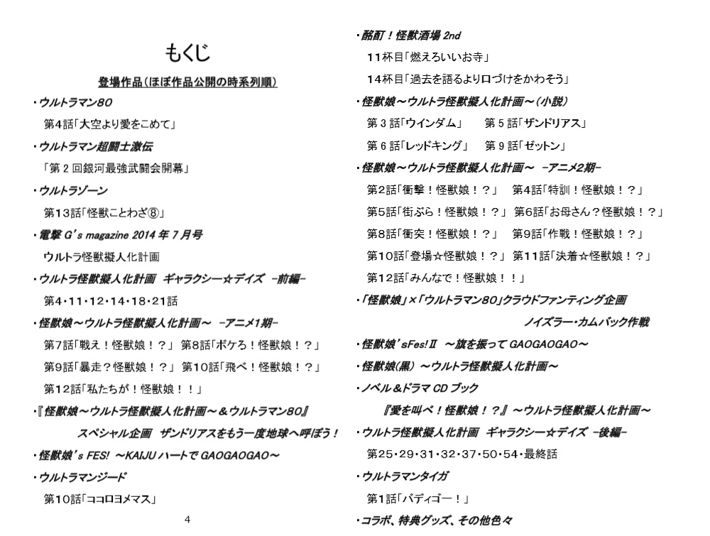 ザンドリアス解説図鑑 (紙の本)