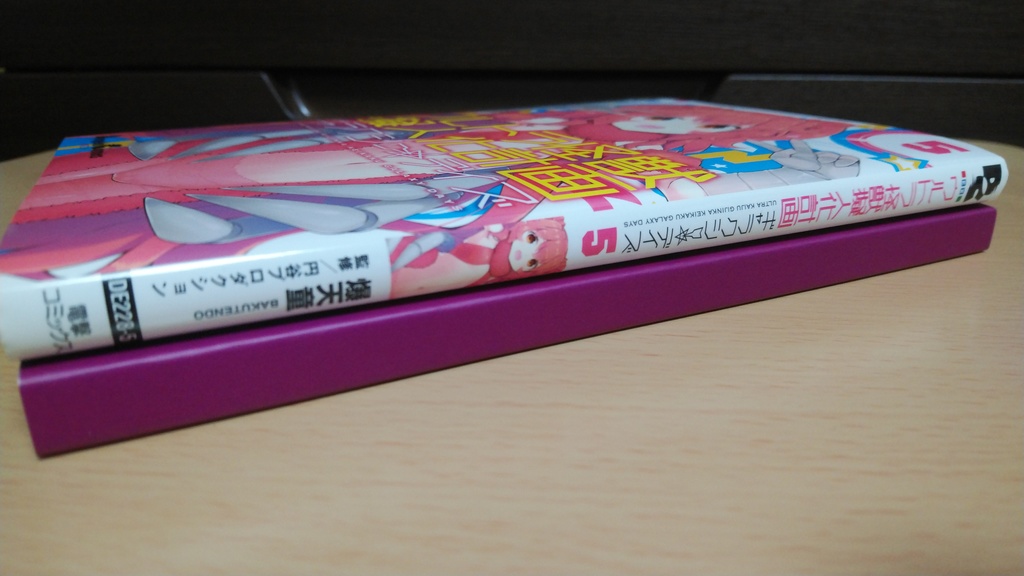 ザンドリアス解説図鑑 (紙の本)