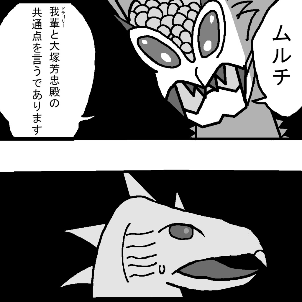 ドラゴリー解説図鑑(紙の本)