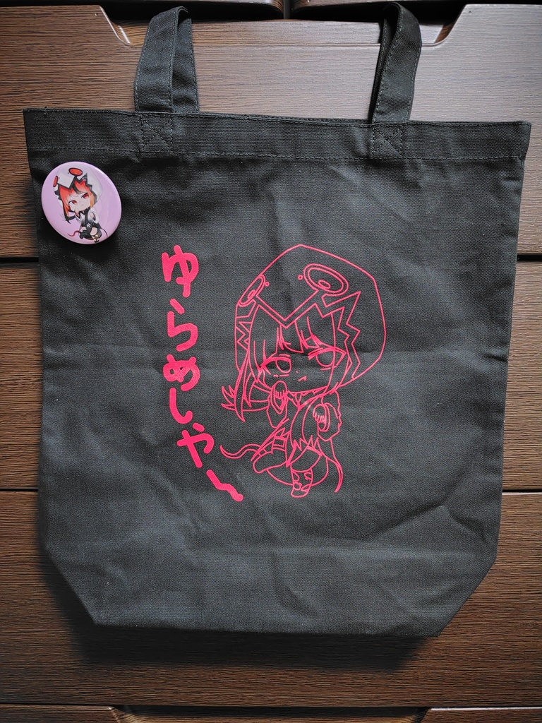 灯火ゆら お出かけトートバッグ バッジ&ステッカー付き