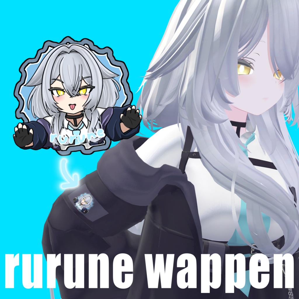 【ルルネ専用】ジャケット用ワッペン(無料)