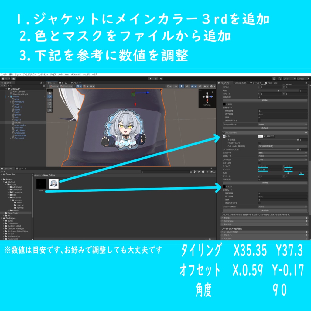 【ルルネ専用】ジャケット用ワッペン(無料)