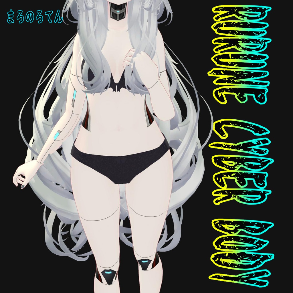 【ルルネ専用】RURUNE CYBER BODY