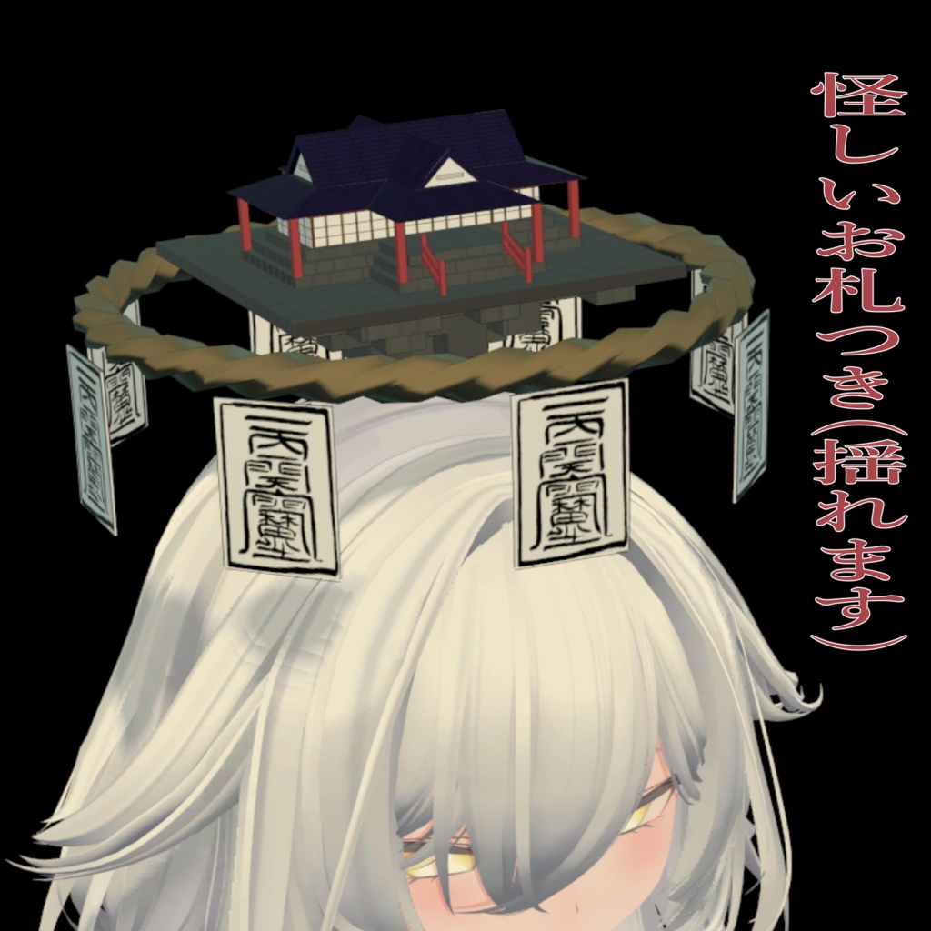 神社ヘイロー