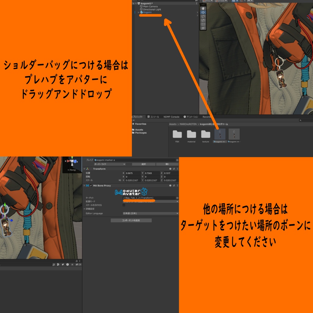 VRCアバターめじるしFBXチャーム第3弾 こごみ
