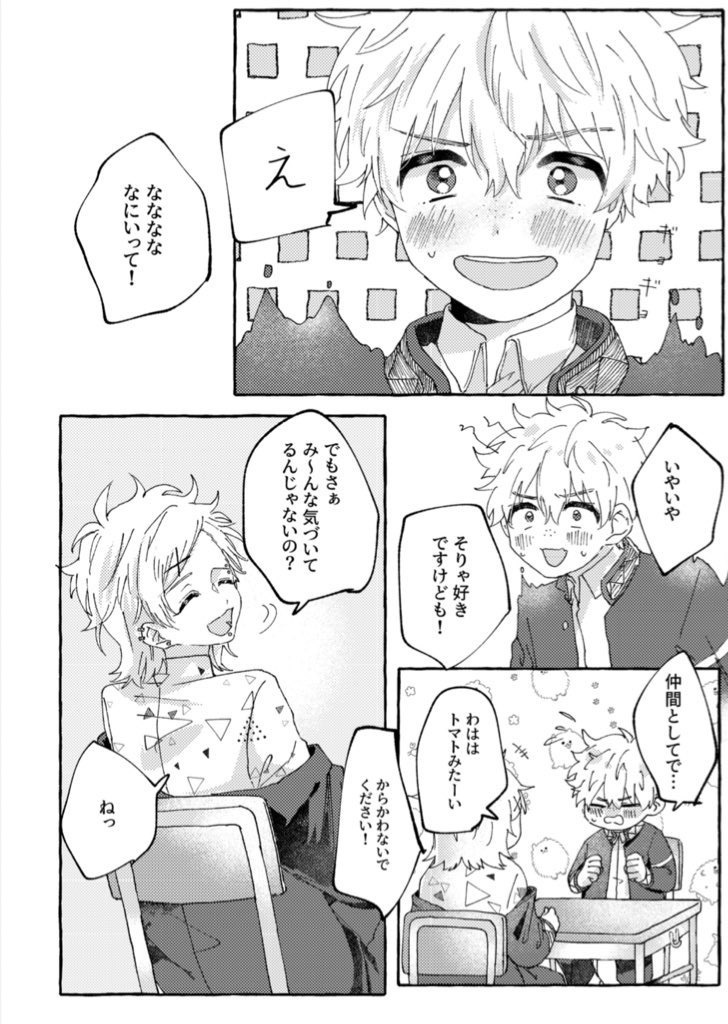 ひだまりのきみへ ひよこ屋台 BOOTH