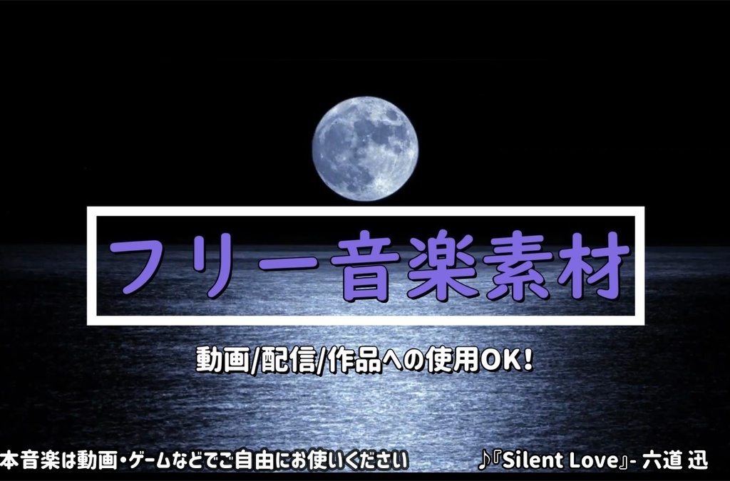 Silent Love