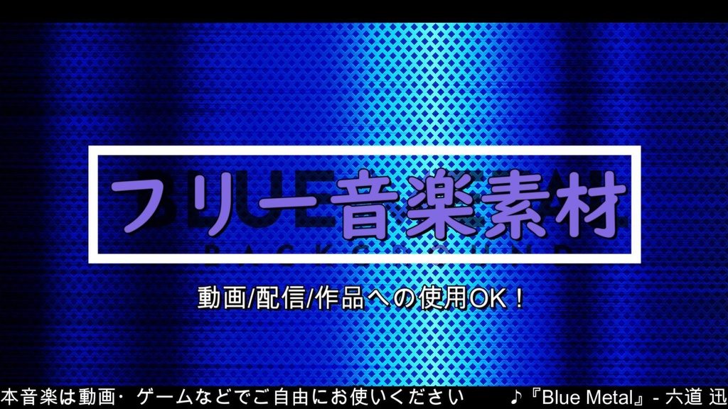 BlueMetal
