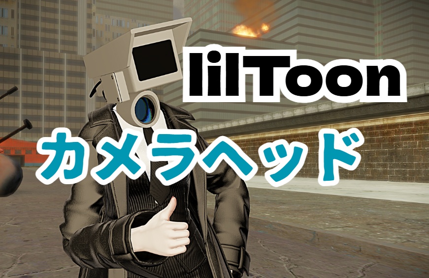 某カメラヘッド