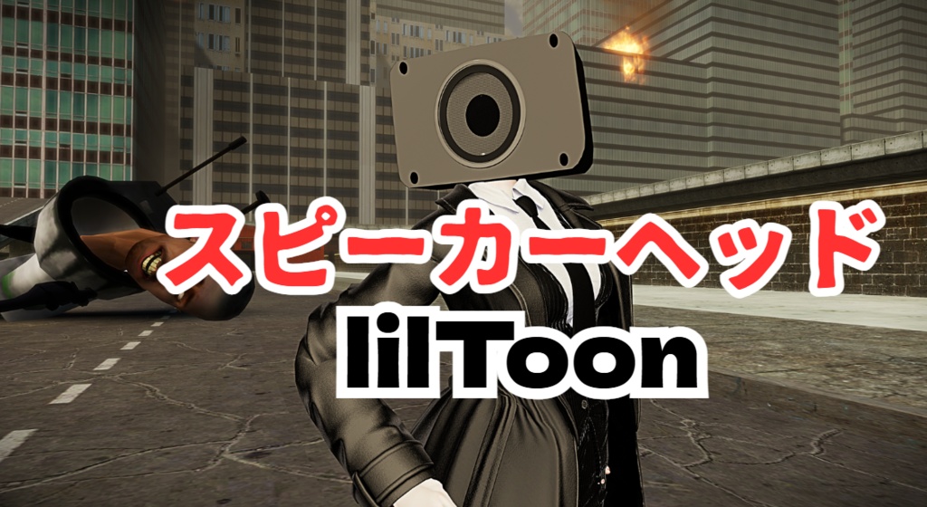 某スピーカーヘッド