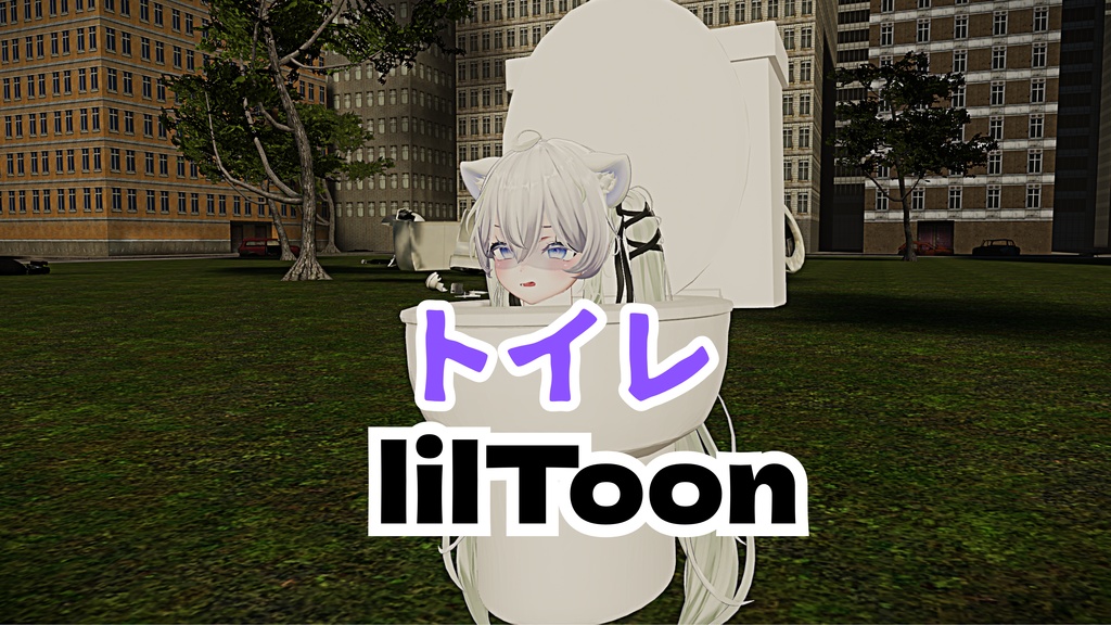 某トイレ（ローポリ？）