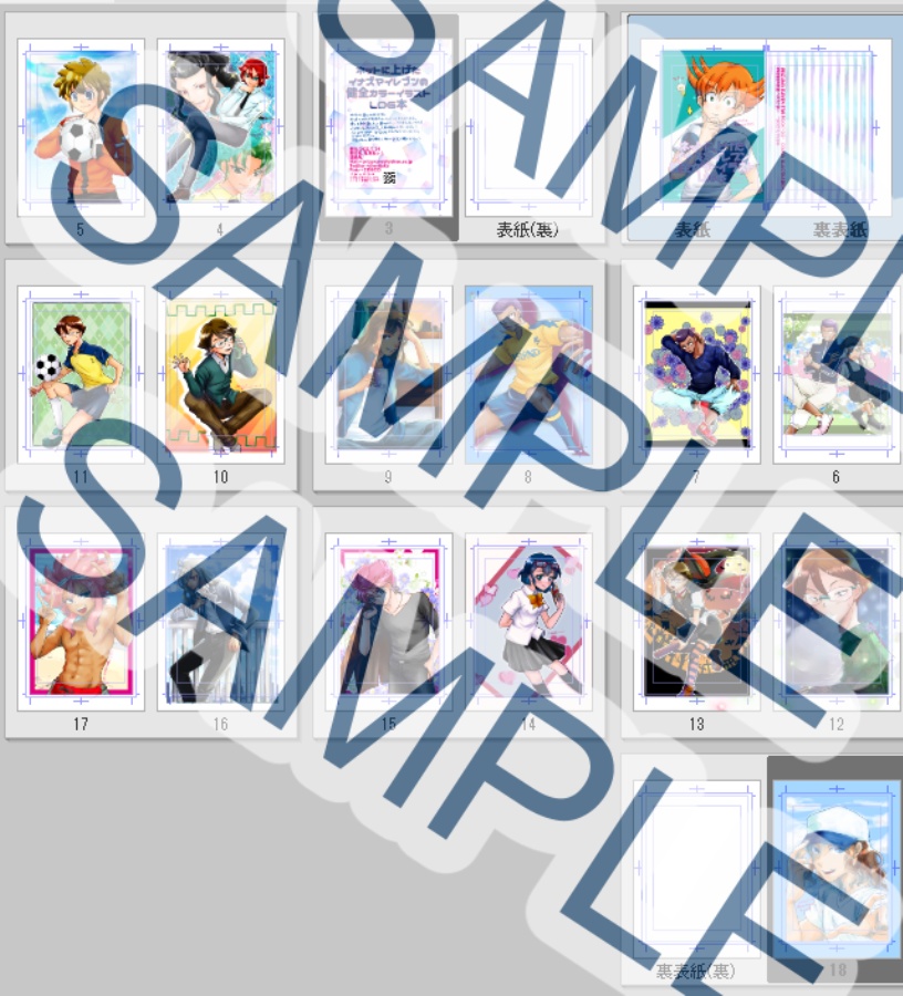 【あんしんパック】ネットに上げたイナズマイレブン健全カラーイラストlog本