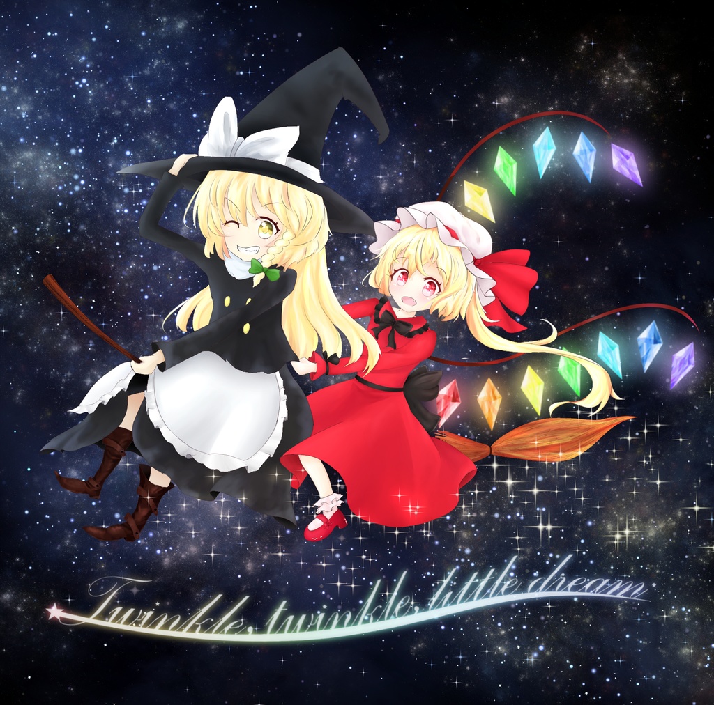 Twinkle, twinkle, little dream