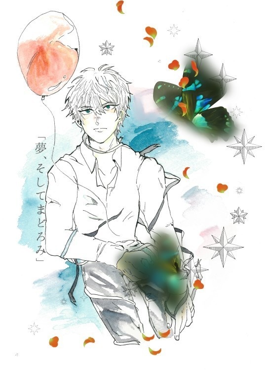 「夢、そしてまどろみ」