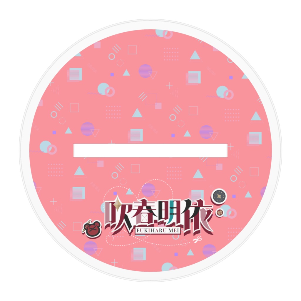 キービジュアクスタ中