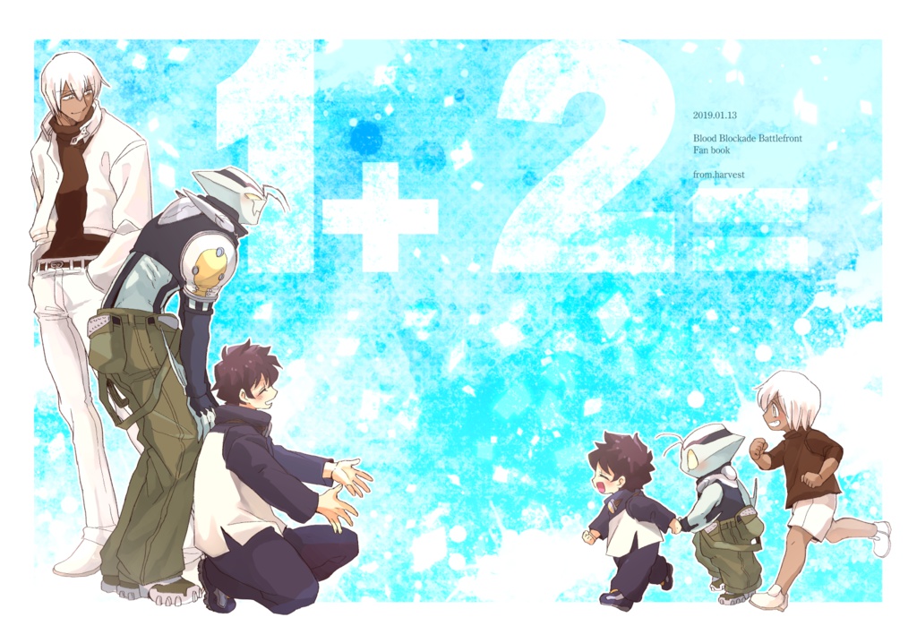 1+2=(イチたすニは)