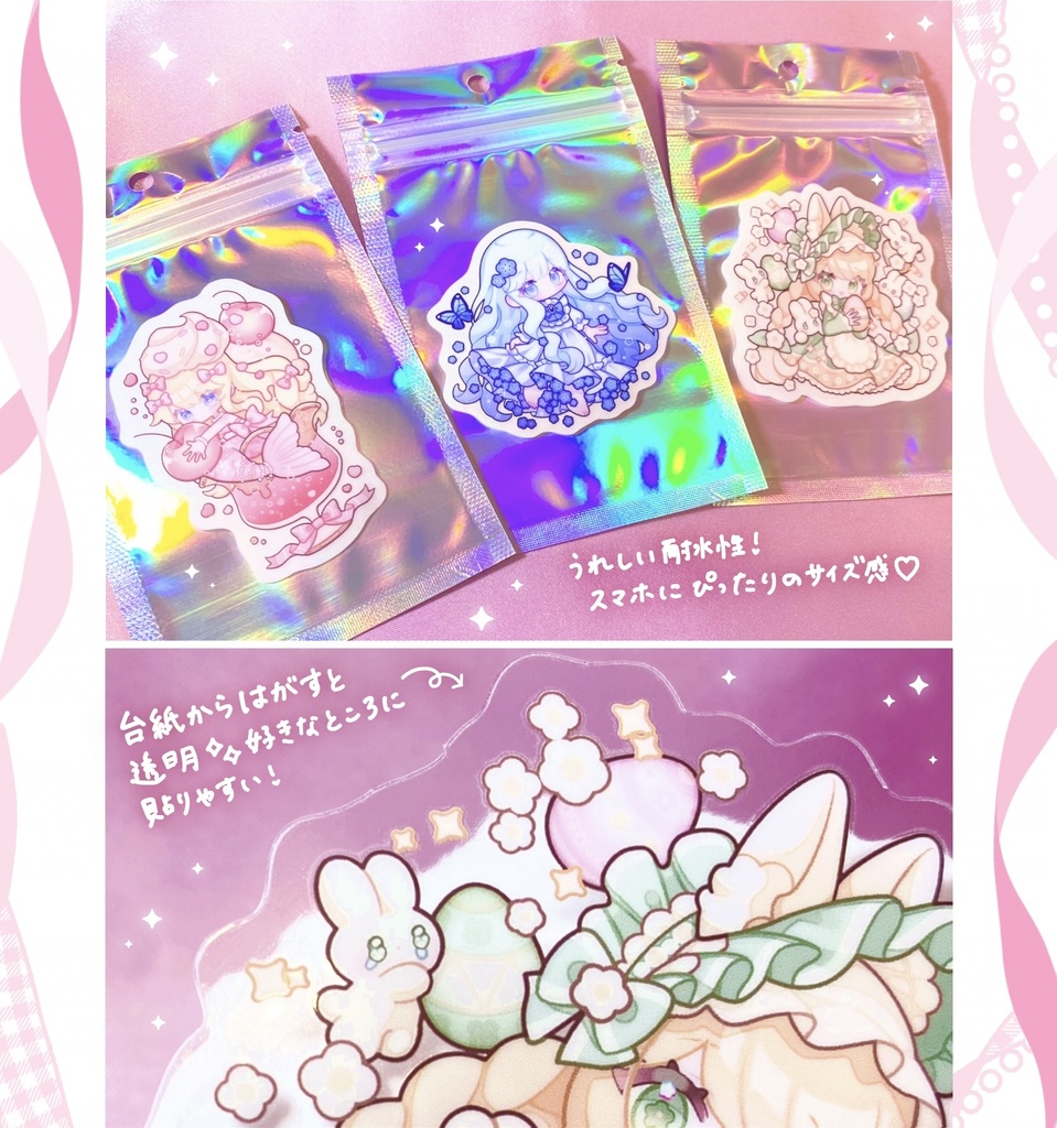 ダイカットクリアステッカー(耐水/全3種)