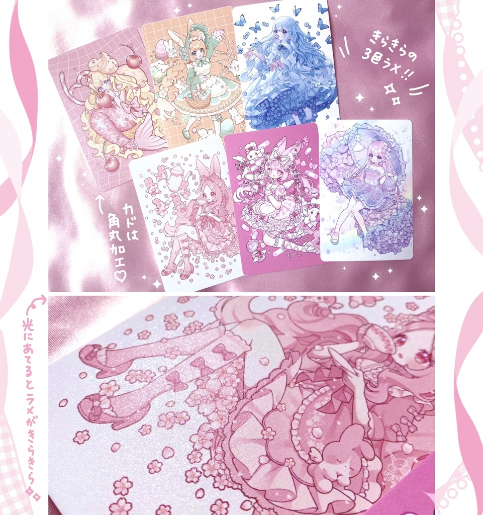きらきらポストカード(全9種)