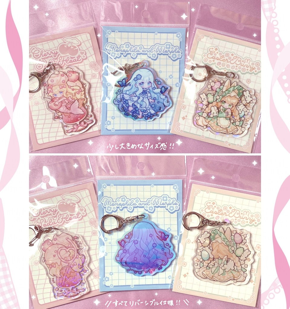 きらきら両面アクリルキーホルダー(オーロラ・ホログラム/全4種)