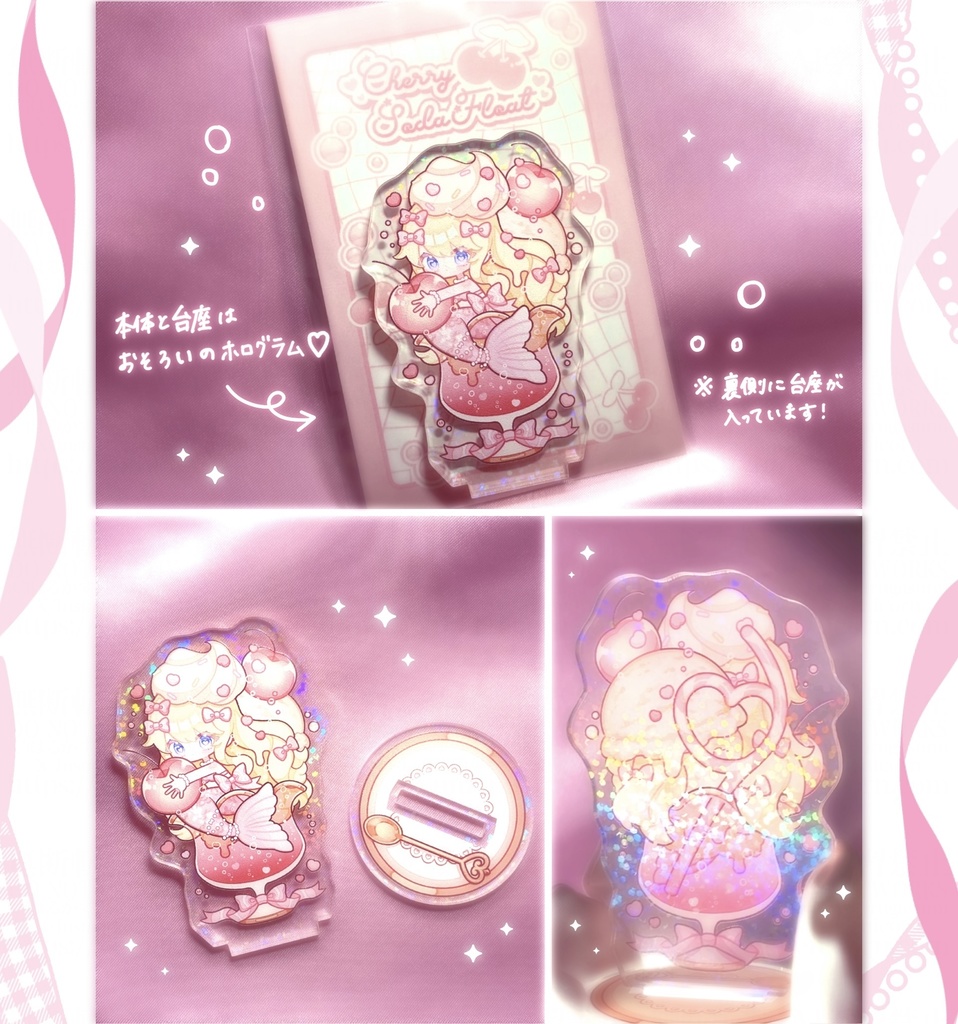 きらきら両面アクリルスタンド(全1種)