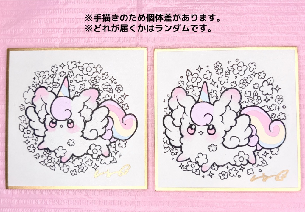 豆色紙原画(全1種)