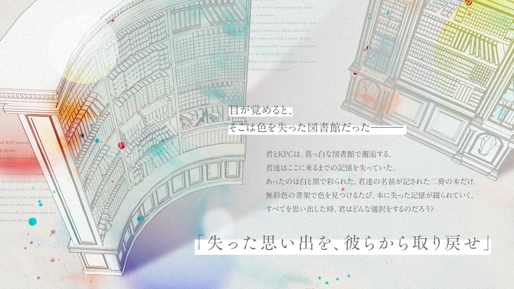 CoC6th「エウリュディケの残光」冊子購入者特典