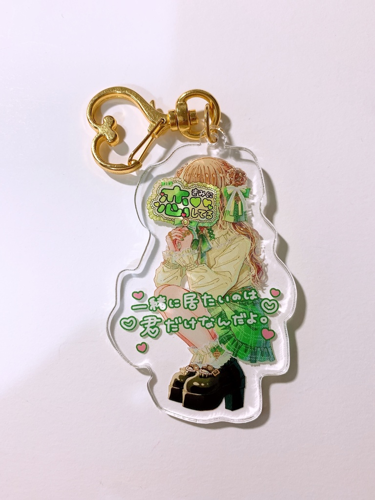 【緑色ver.】♡オタク女子アクキー♡