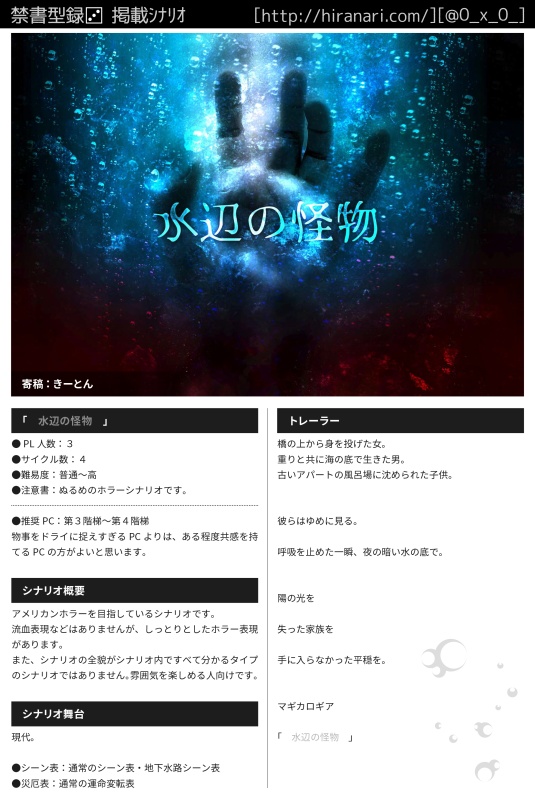 DL】禁書型録[3] マギカロギアシナリオ集（10本収録）SPLL:E224019 - [noi]@0_x_0_ - BOOTH