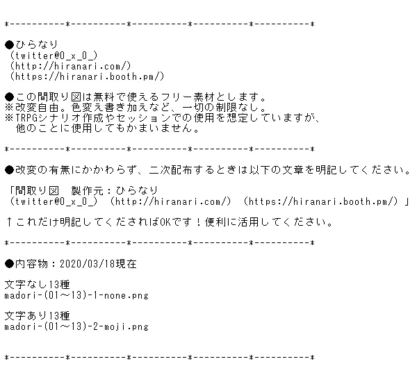 間取り図素材13種 Noi 0 X 0 Booth