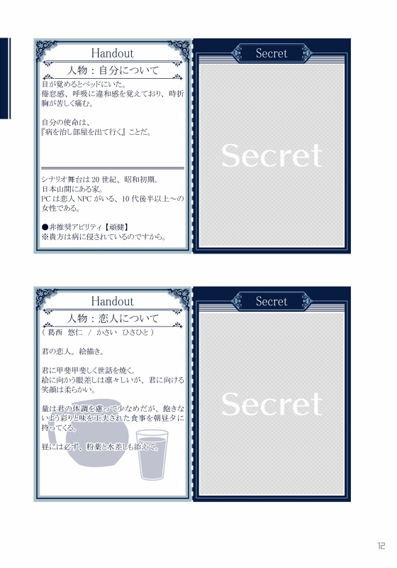 【DL】一年の花束(インセイン&マギカロギア)SPLL:E224021