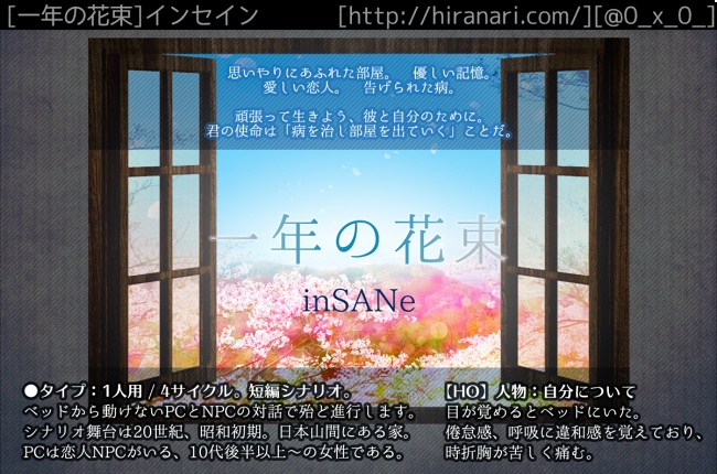 【DL】一年の花束(インセイン&マギカロギア)SPLL:E224021