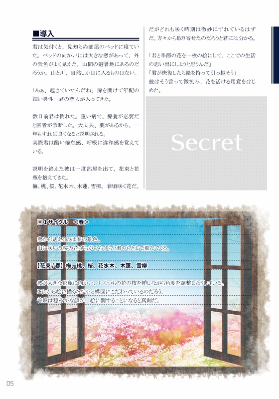 【DL】一年の花束(インセイン&マギカロギア)SPLL:E224021