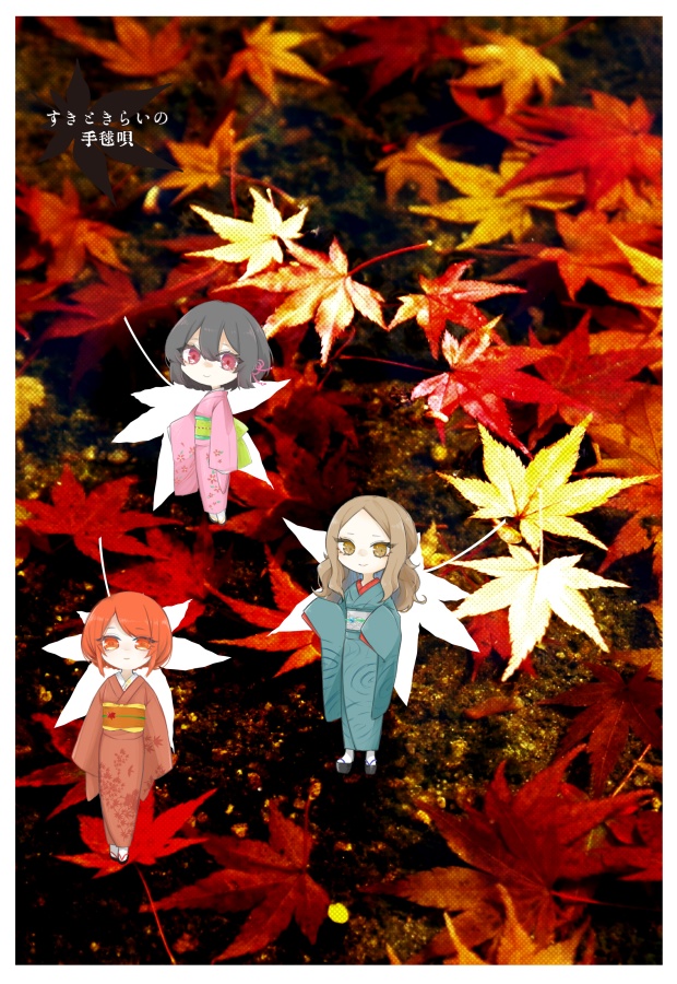 【書店委託あり】【冊子】魔法的事変報告会/マギカロギア/シナリオアンソロジー