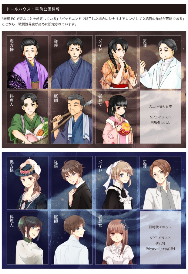 【書店委託あり】【冊子】魔法的事変報告会/マギカロギア/シナリオアンソロジー