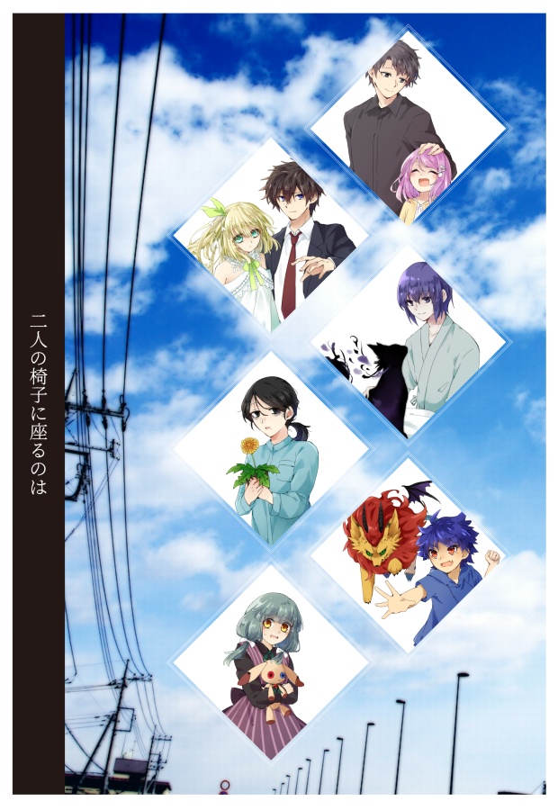 【書店委託あり】【冊子】魔法的事変報告会/マギカロギア/シナリオアンソロジー