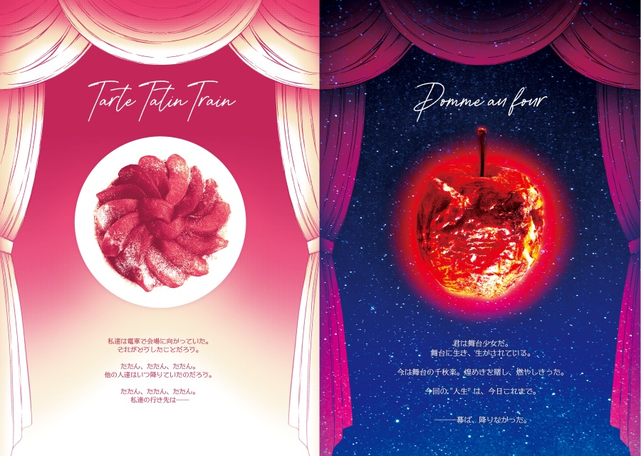 【冊子】マギカロギア/越境者「舞台少女」専用/シナリオボックス「Revue à la mode」【書店委託あり】