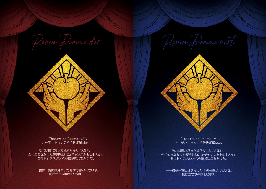 【冊子】マギカロギア/越境者「舞台少女」専用/シナリオボックス「Revue à la mode」【書店委託あり】