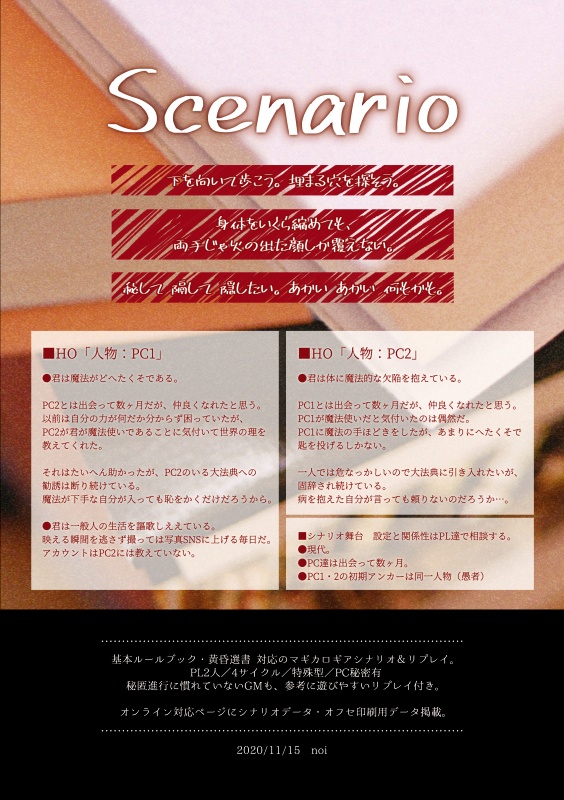 【DL】赤恥リコート(マギカロギア)SPLL:E224023