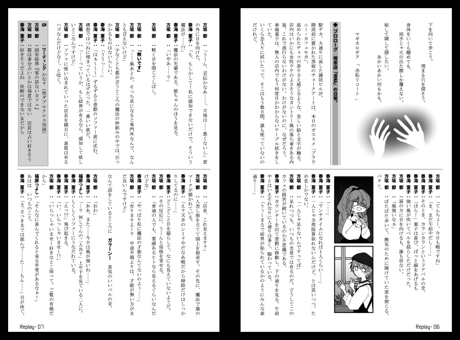 【DL】赤恥リコート(マギカロギア)SPLL:E224023