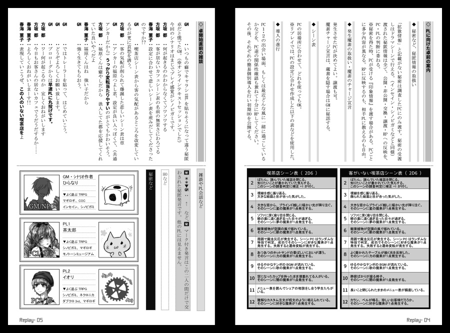 【DL】赤恥リコート(マギカロギア)SPLL:E224023