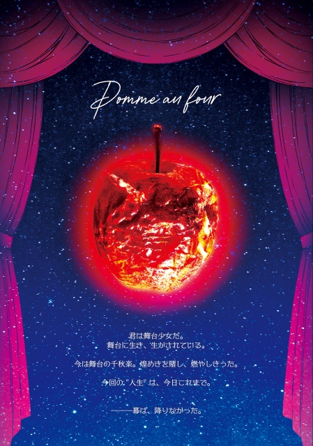 無料DL マギカロギア/越境者「舞台少女」専用/シナリオボックス「Revue à la mode」